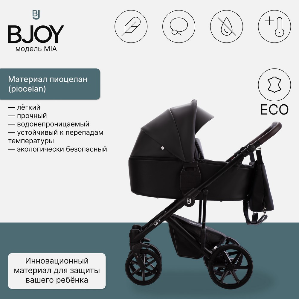 Детская коляска BJOY MIA