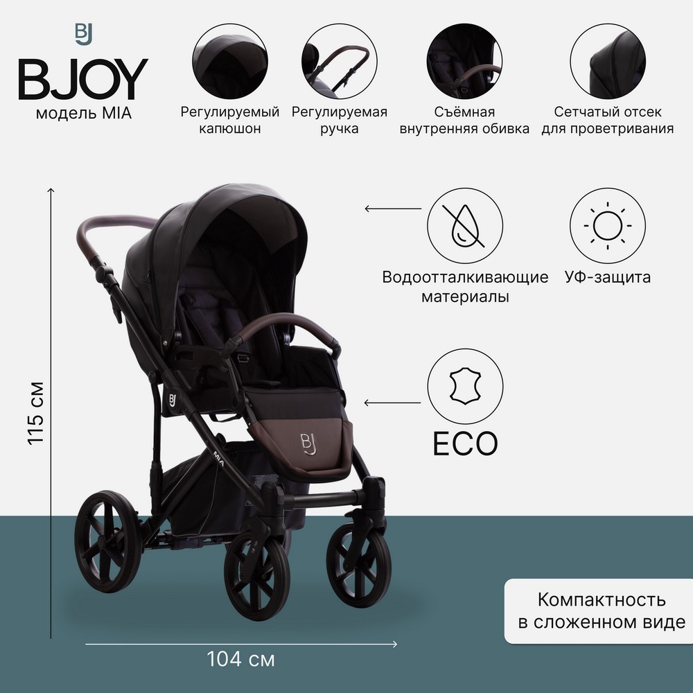 Детская коляска BJOY MIA