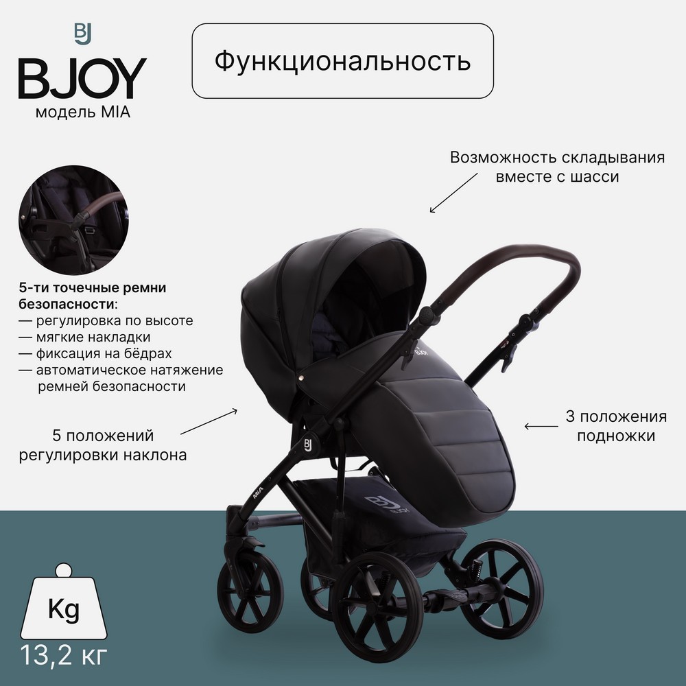 Детская коляска BJOY MIA