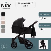 BJOY MIA LT (100% кожа) NEW
