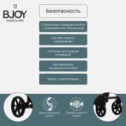 BJOY MIA LT (100% кожа) NEW